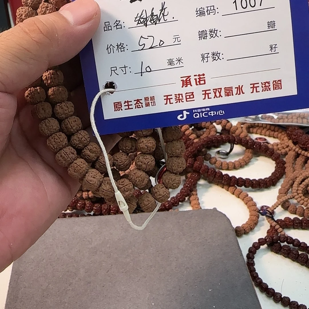 手串金刚菩提aaaaaa1007