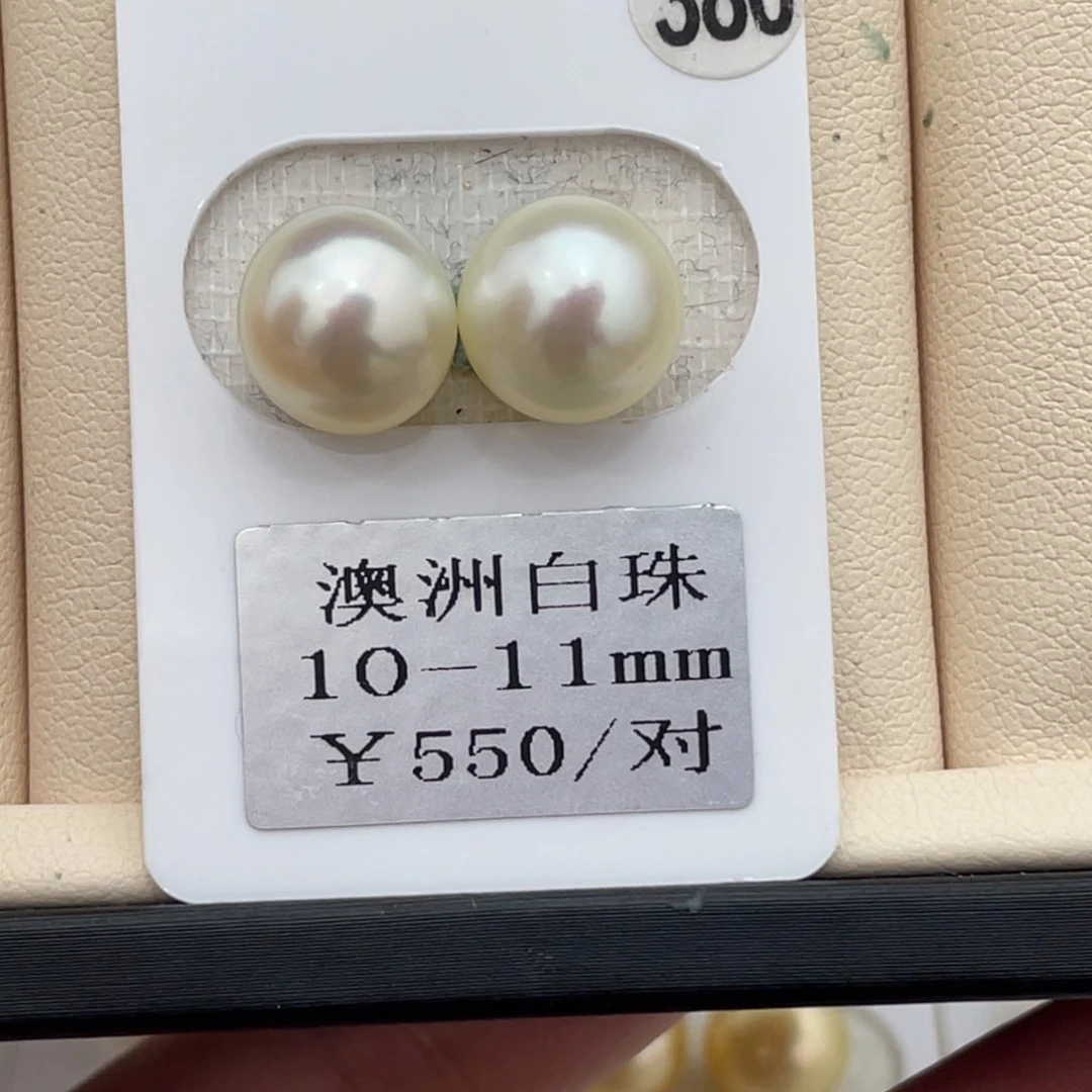 定制海水珍珠裸珠未镶嵌10-11m m