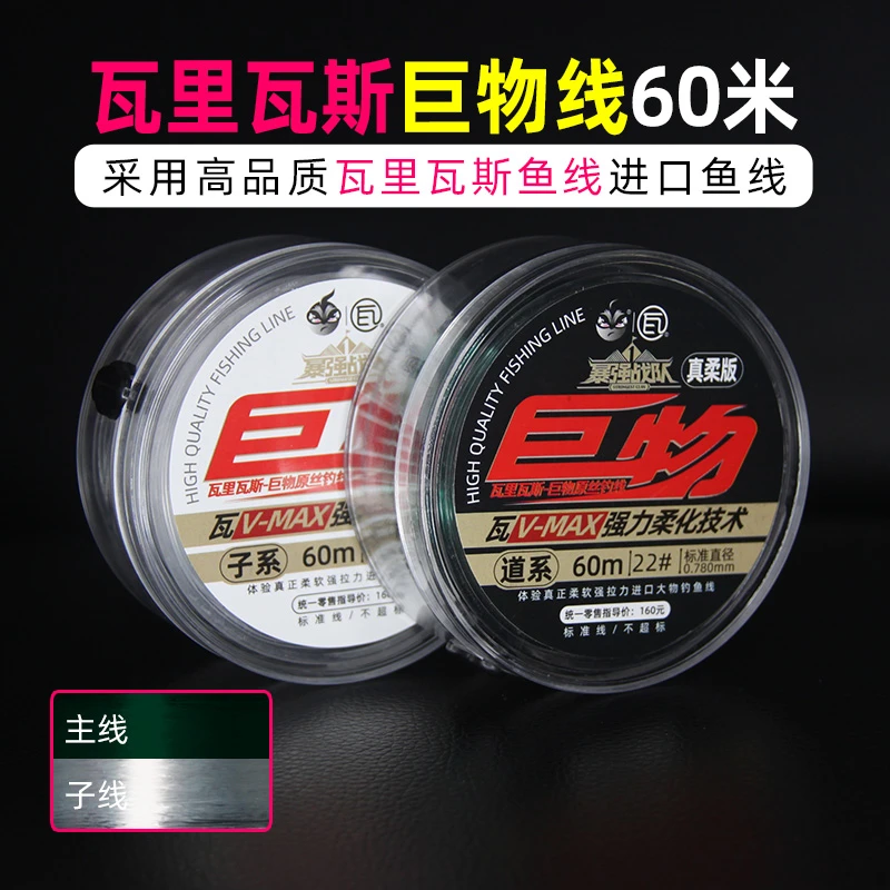 瓦里瓦斯巨物钓线60米鱼线主线柔软子线不挡口防缠绕强拉力抗卷曲