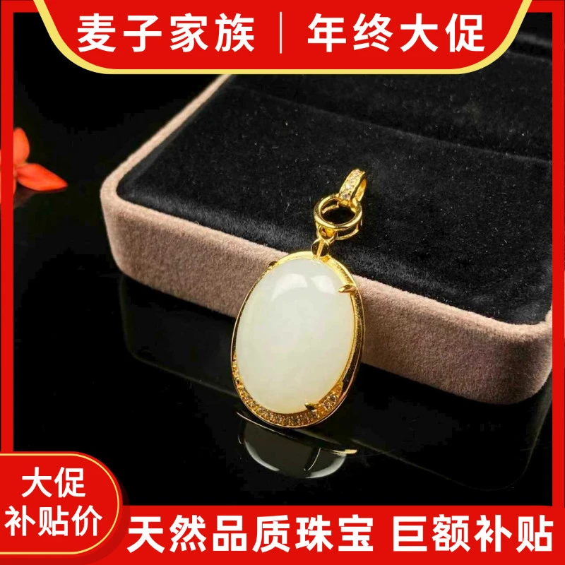 【麦子家族年终大促】天然和田玉吊坠S925银多样性发1 D3249