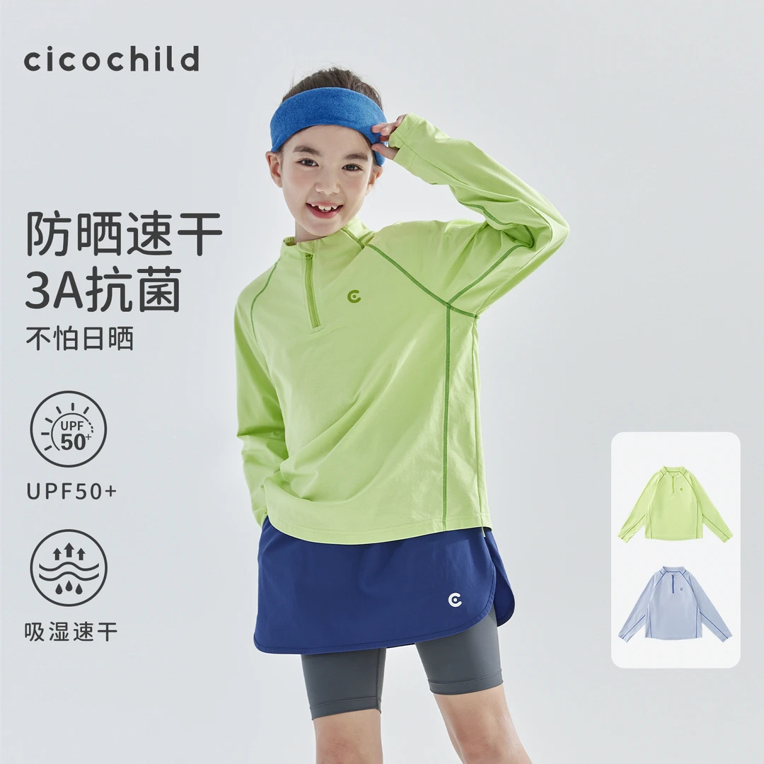 cicochild 25年春季新款儿童运动速干长袖t恤女童户外小立领上衣