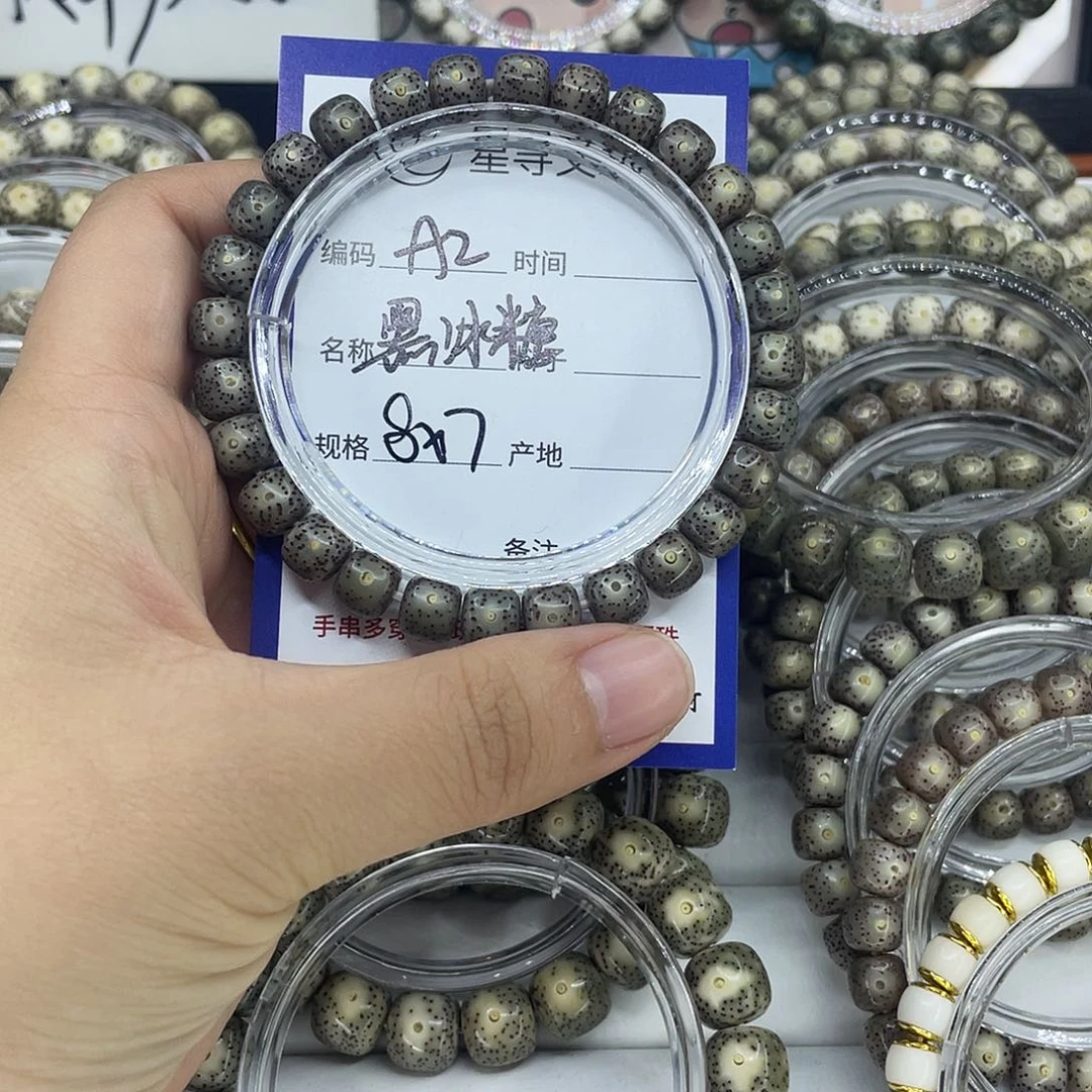 星月菩提吊坠A2黑冰糖