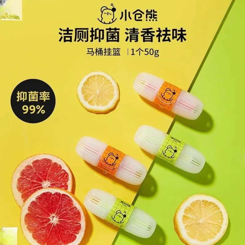 智能马桶挂篮卫生间马桶香薰清洁剂除臭抑菌留香洁厕悬挂式洁厕宝