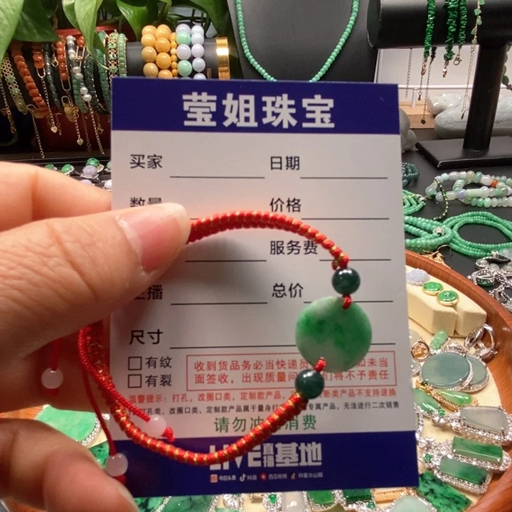 翡翠手链未镶嵌红绳绿无事牌