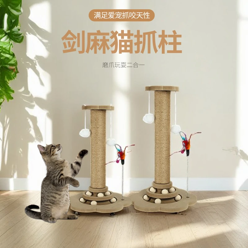 猫抓柱立式多功能剑麻猫爪柱子不掉屑防抓逗猫玩具