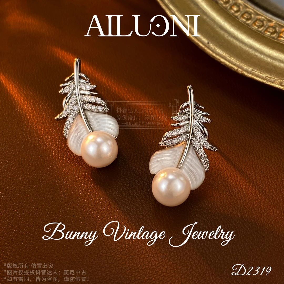 D0852 英★ 【传说羽毛】AILUONI爱洛妮 耳钉