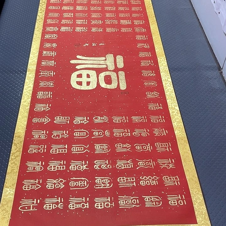 书法老师真人手写20卷轴