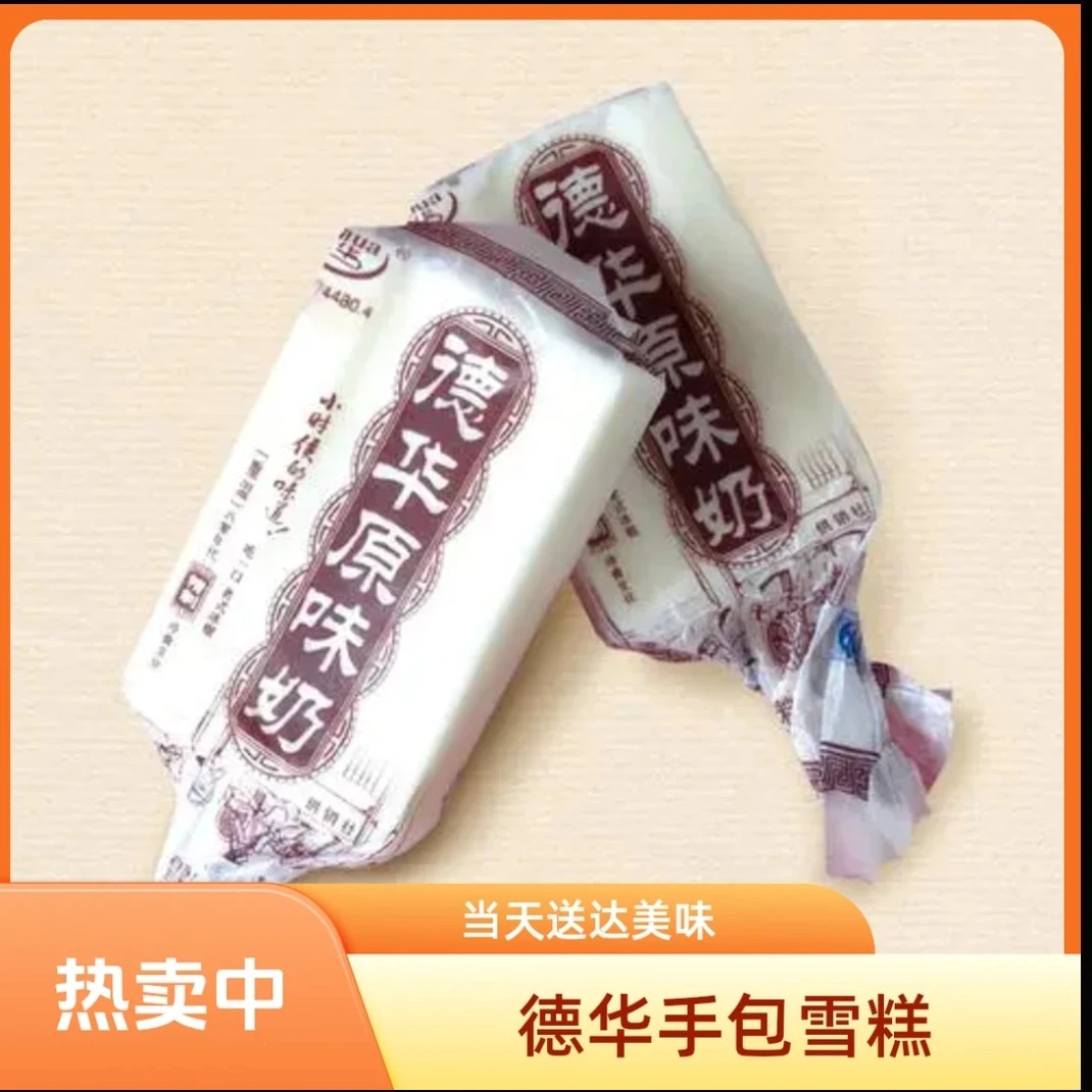 【当日达10支】德华手包原味奶70g*10支