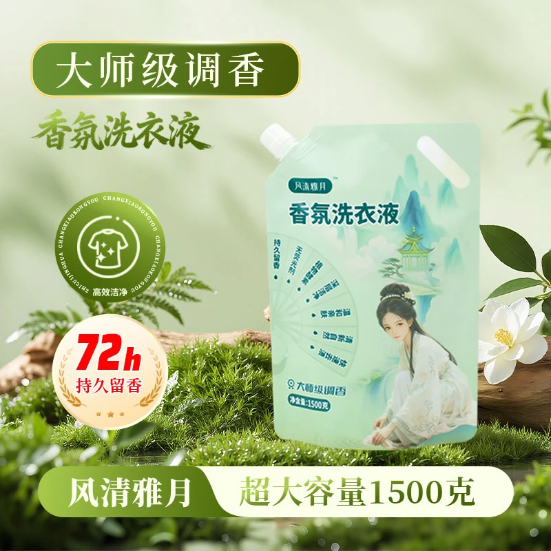 香氛洗衣液持久留香洁净护色家用宿舍洗衣温香味薰衣草2kg洗衣液