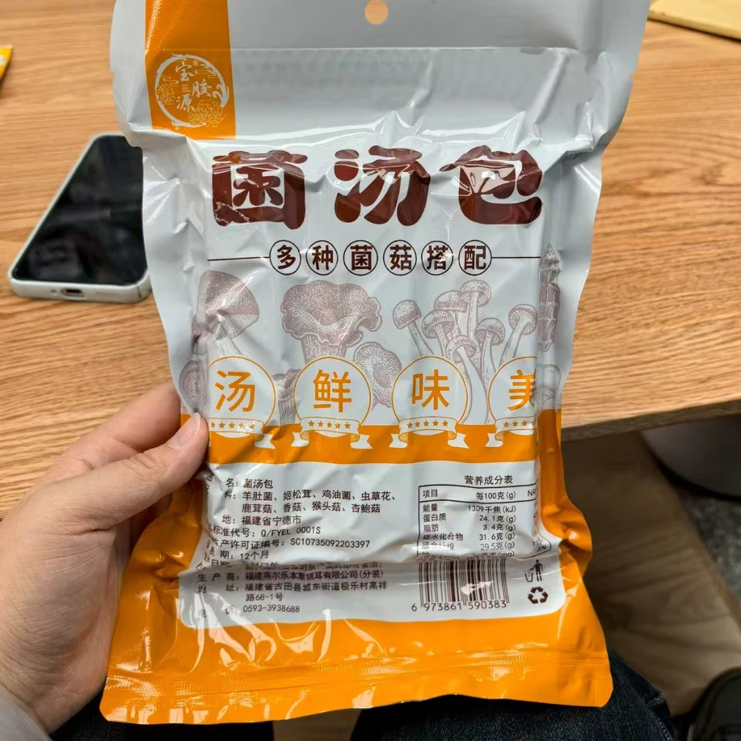 菌菇汤料包炖汤食用干货煲汤