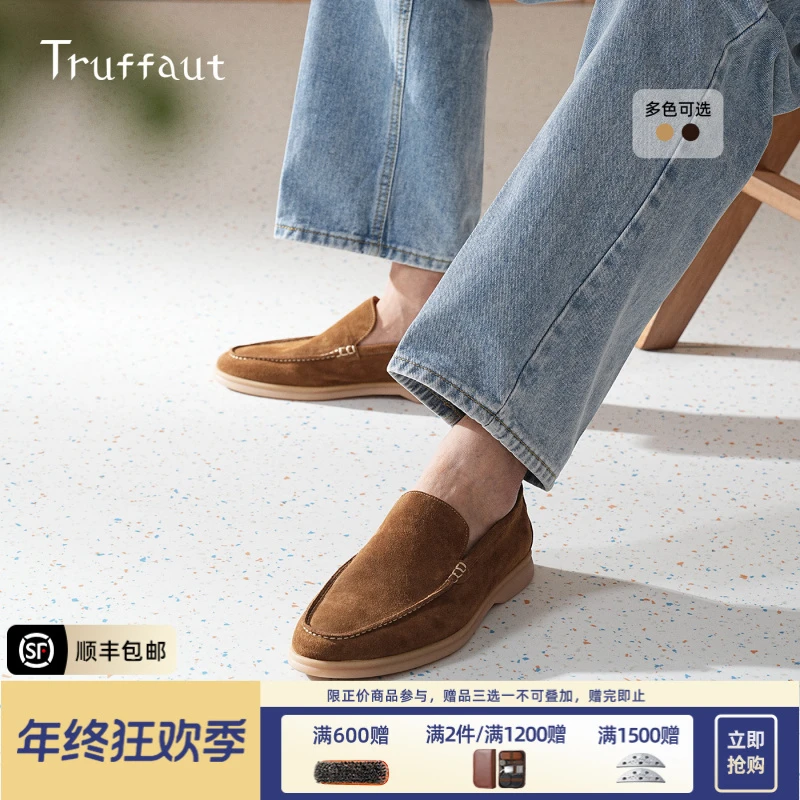 【体验价-舒适软皮】Truffaut真皮乐福鞋男士莫卡辛鞋一脚蹬休闲鞋