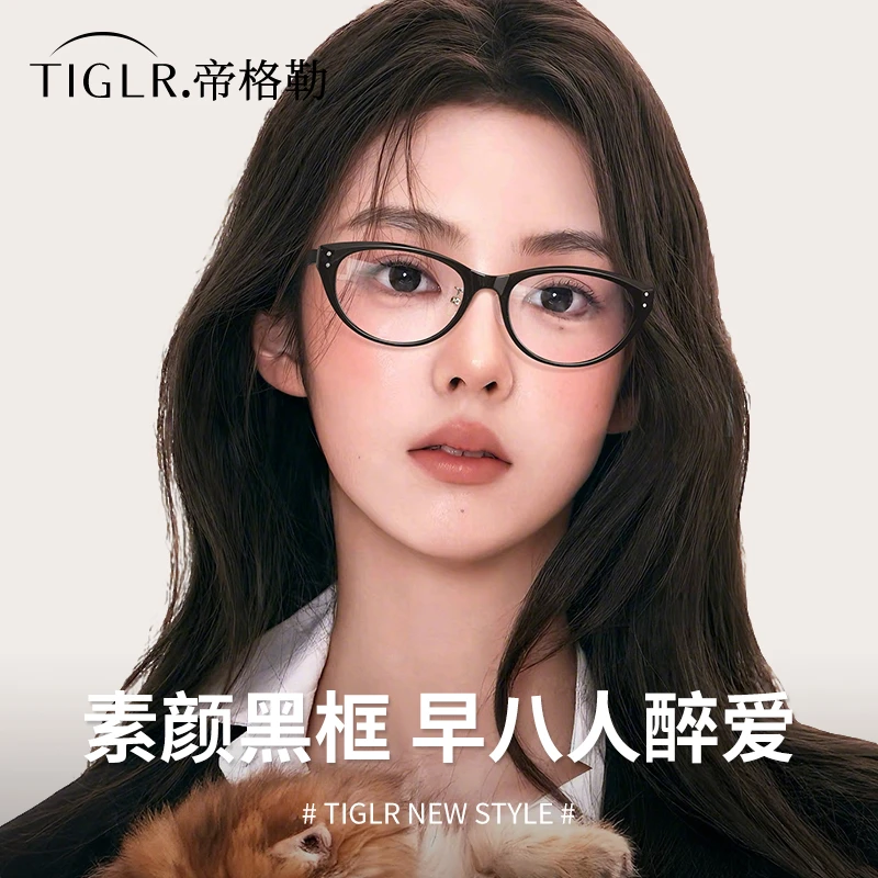 帝格勒猫眼眼镜女可配度数近视素颜神器方圆脸黑框眼镜框架高级感
