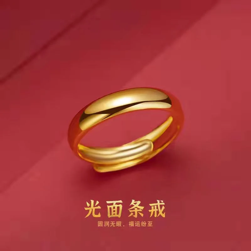 留地址珠宝首饰 素圈戒指