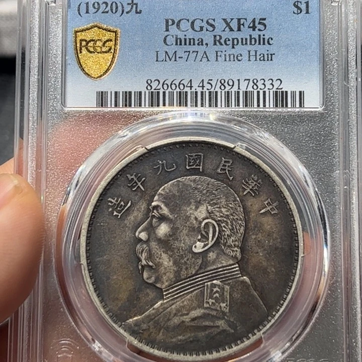 银楊九年精发编号78332