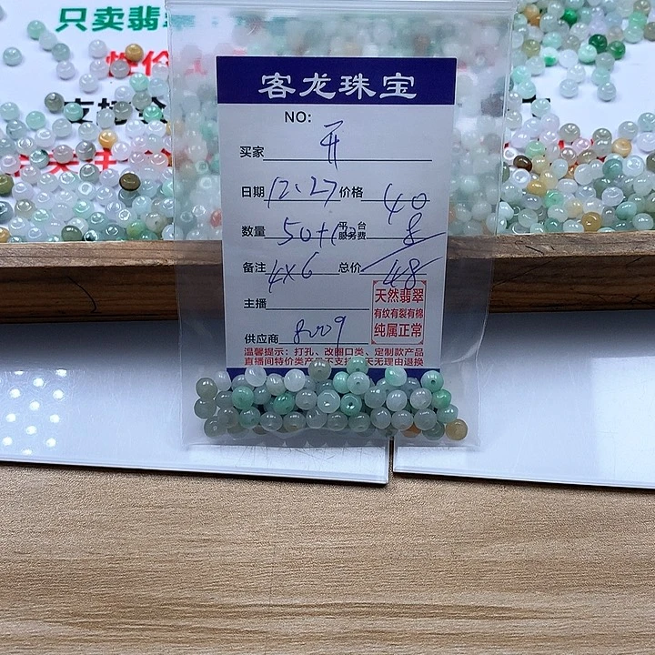 颈饰未镶嵌翡翠开****》