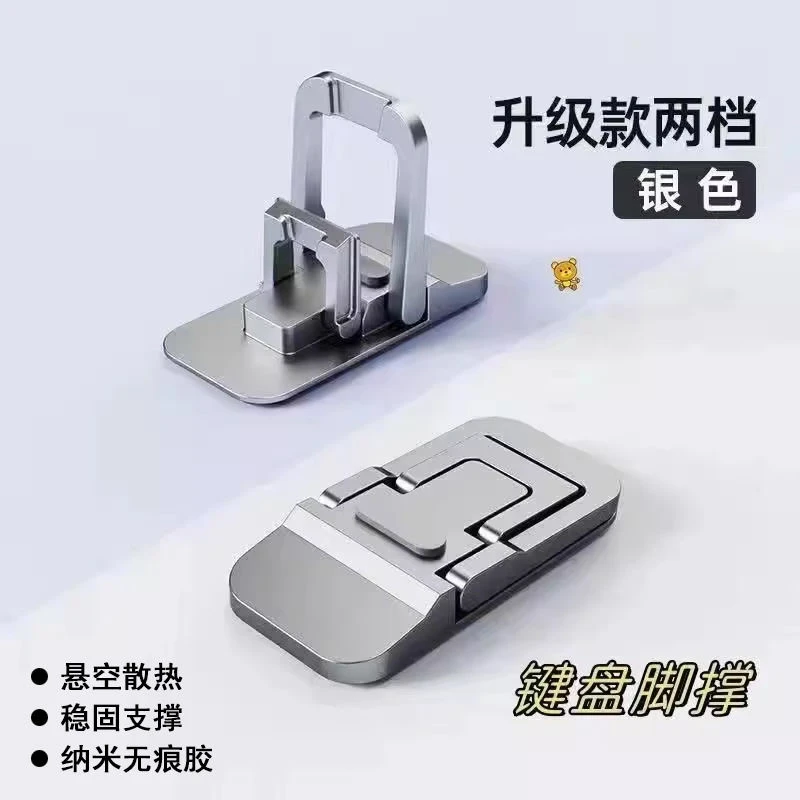 未使用  笔记本电脑支架便携脚撑桌面增高垫隐藏底座一对