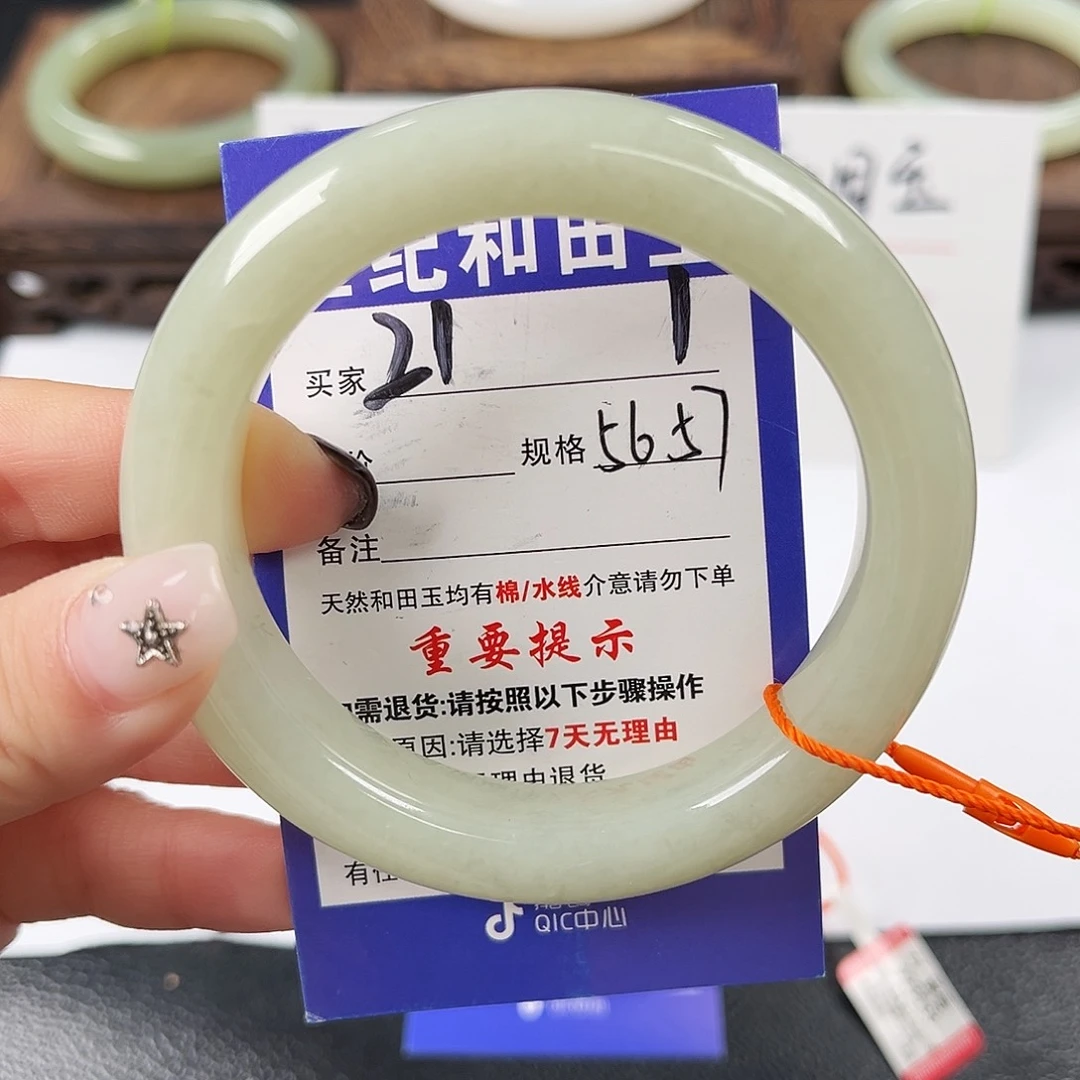 和田玉未镶嵌手镯