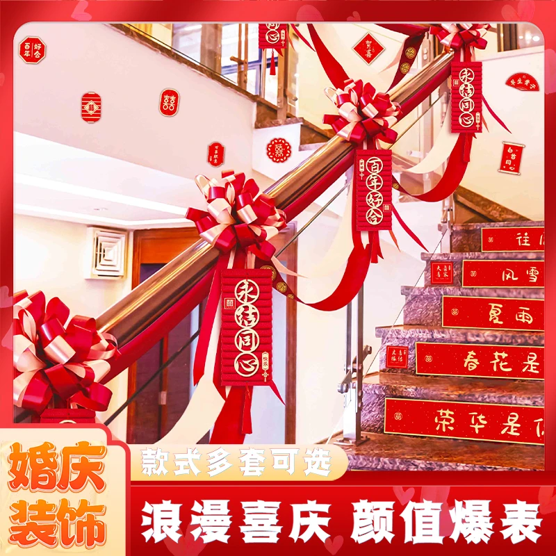 婚庆楼梯气球装饰套装男方女方楼梯扶手装饰高颜值套装