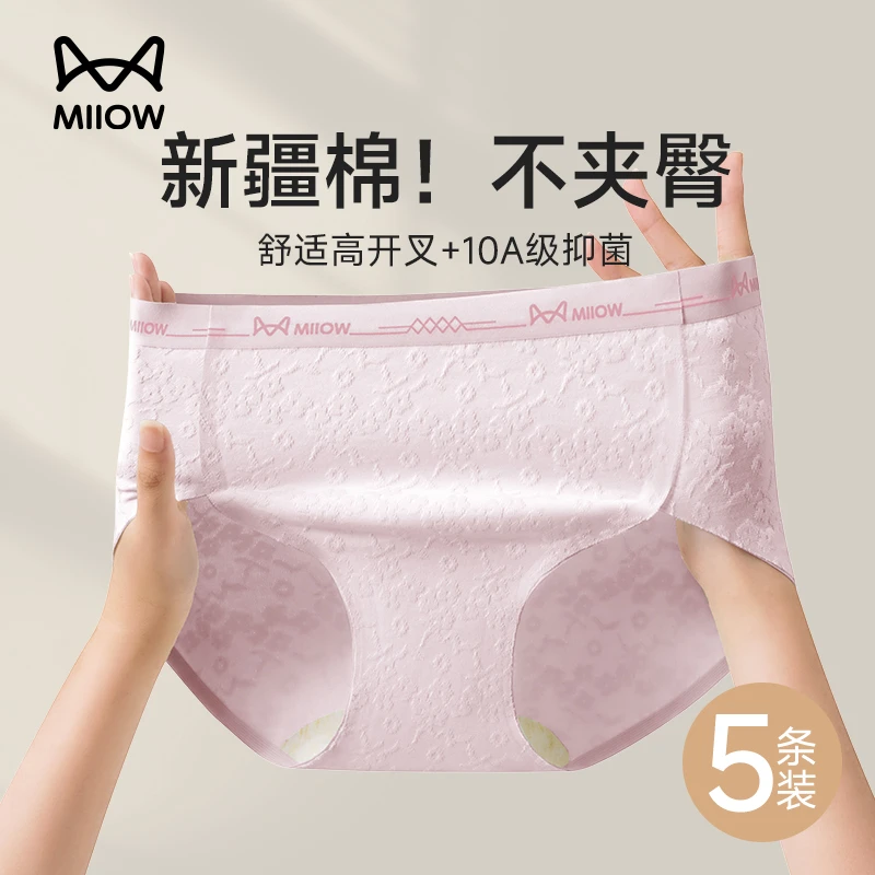 猫人性感内裤女纯棉抑菌加长裆高开叉不夹臀透气女生薄款三角短裤