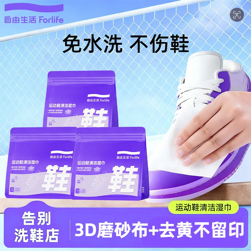 自由生活【达人】擦鞋湿巾小白鞋清洁免洗去污神器便携擦鞋湿巾