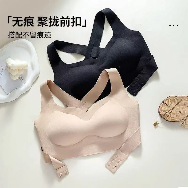 前扣式无痕6637透气小胸聚拢美背提拉上托防下垂薄款女文胸