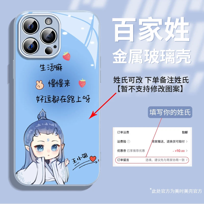 Q版敖丙百家姓适用苹果16/15华为Pura70/vivo/oppo高级感手机壳