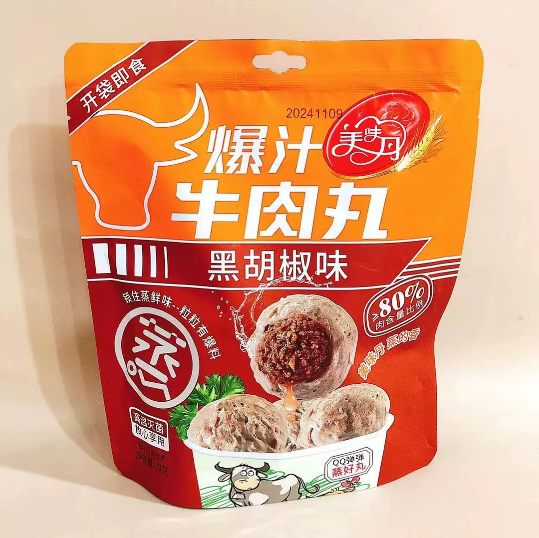 鱼鱼子酱爆汁牛肉丸