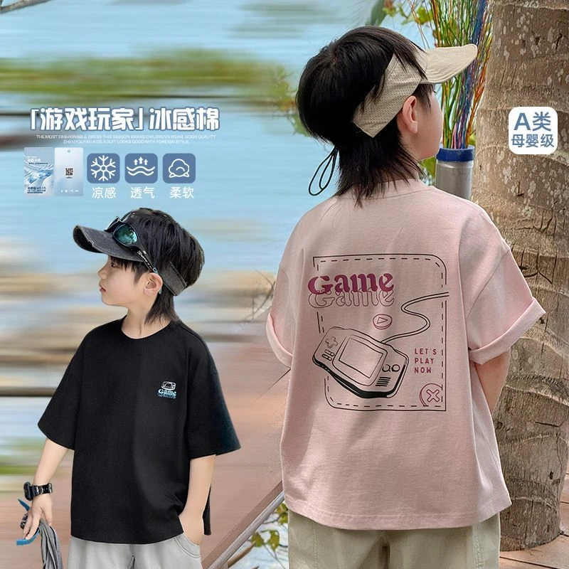 祯品轩童装男童凉感短袖T恤新款夏装纯棉儿童半袖男孩上衣潮8336