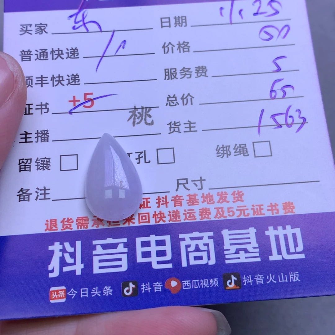 颈饰未镶嵌翡翠东****y