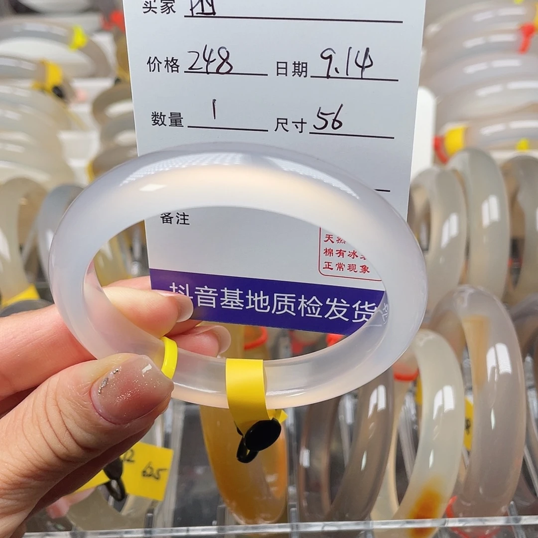 困***了手镯玛瑙/玉髓未镶嵌