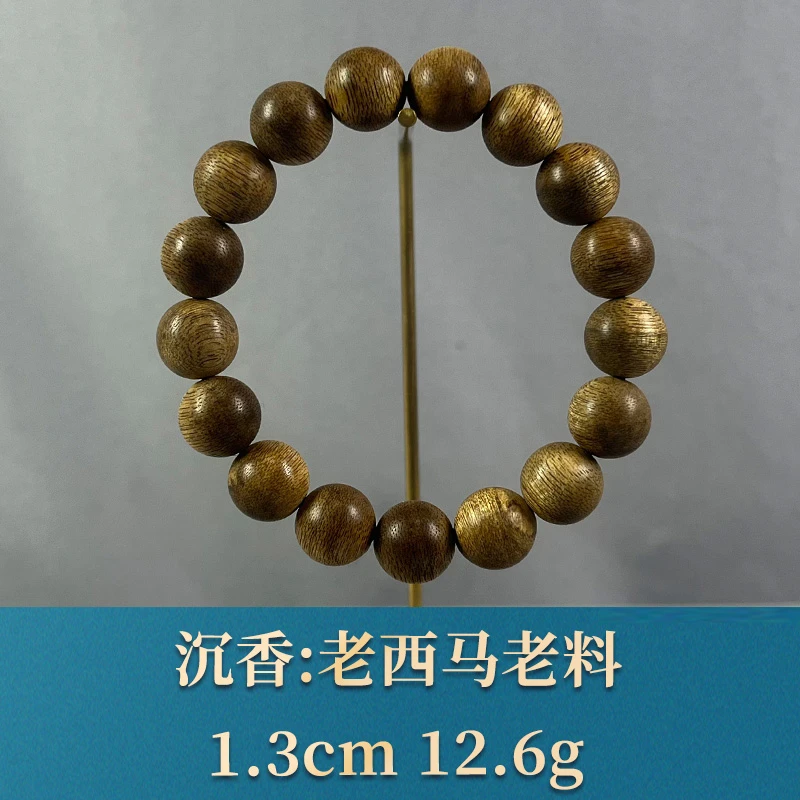 77213    老西马老料 沉香