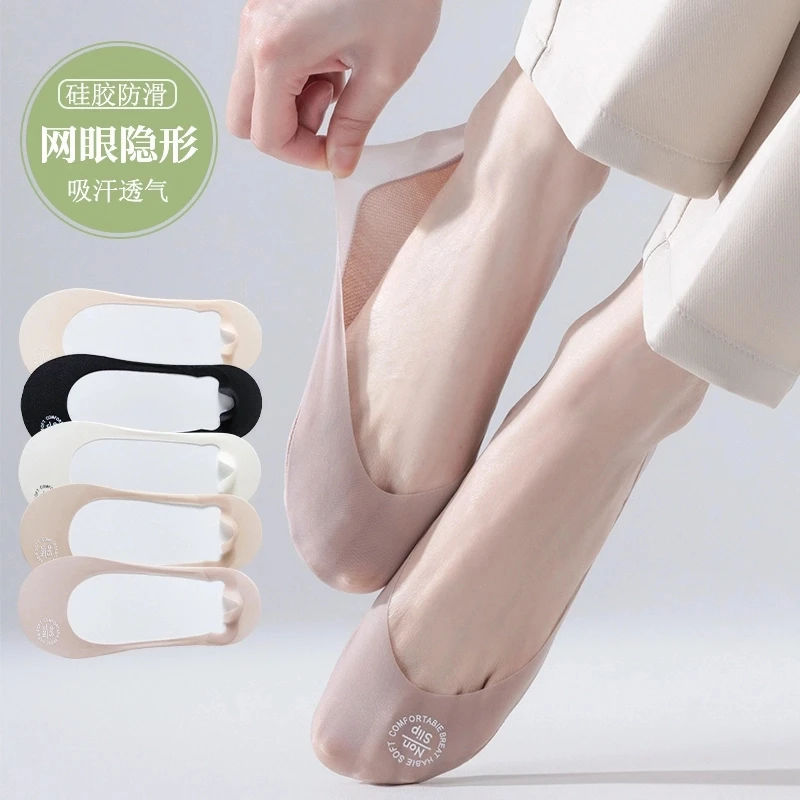 夏季冰丝船袜丝袜凉爽透气舒适柔软棉底吸汗防臭袜子浅口袜不掉跟