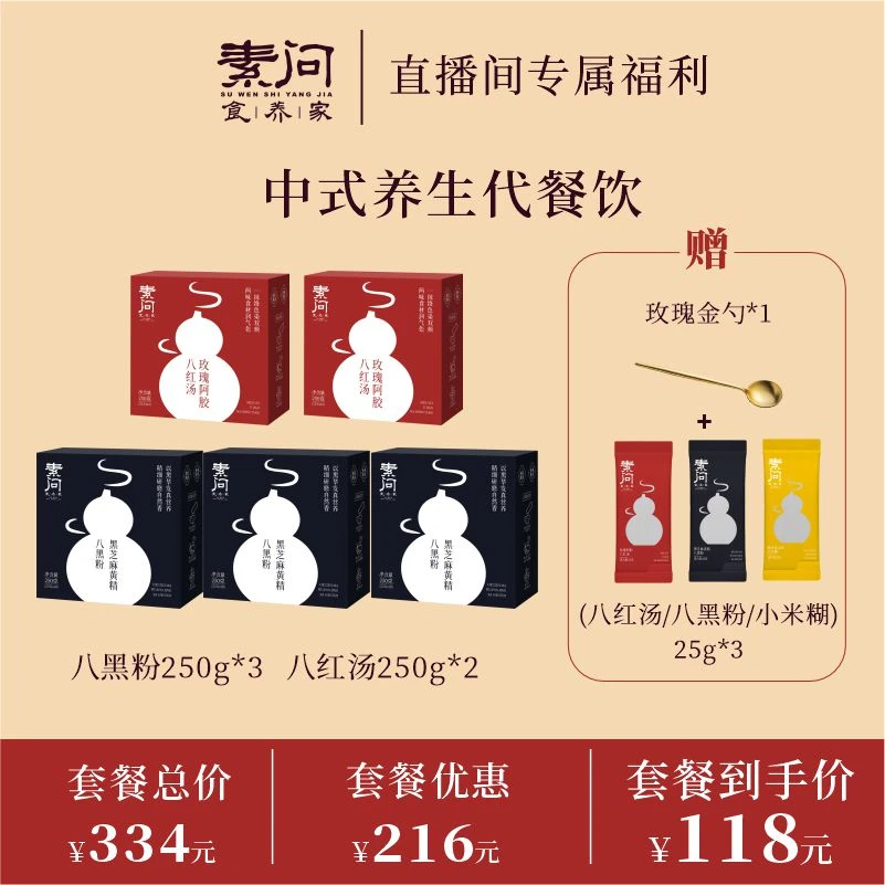 黑芝麻黄精八黑粉桑甚黑枸杞精细研磨自然香男女代餐粉营养粉冲饮