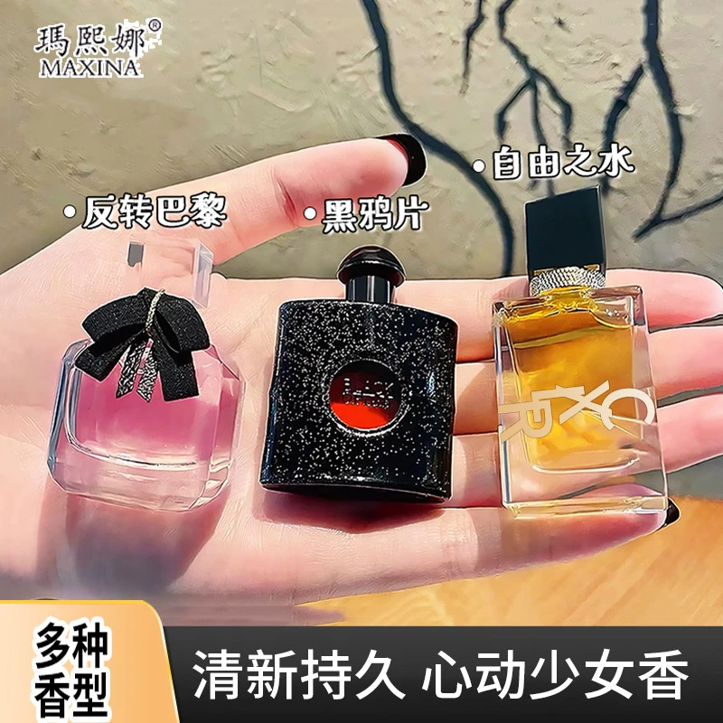 私密诱惑女士香水三件套30ml*3瓶香水持久留香淡香女士香水
