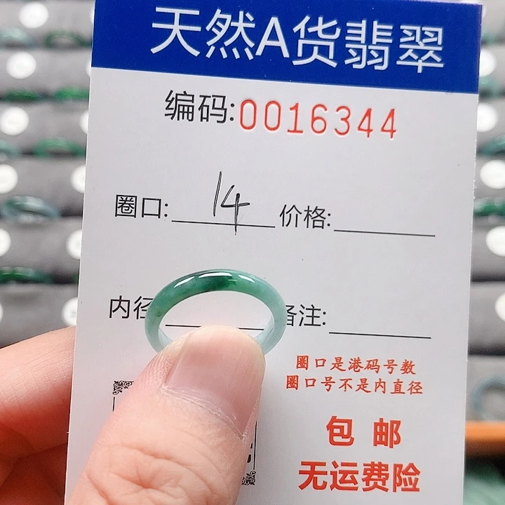翡翠戒指未镶嵌戒圈