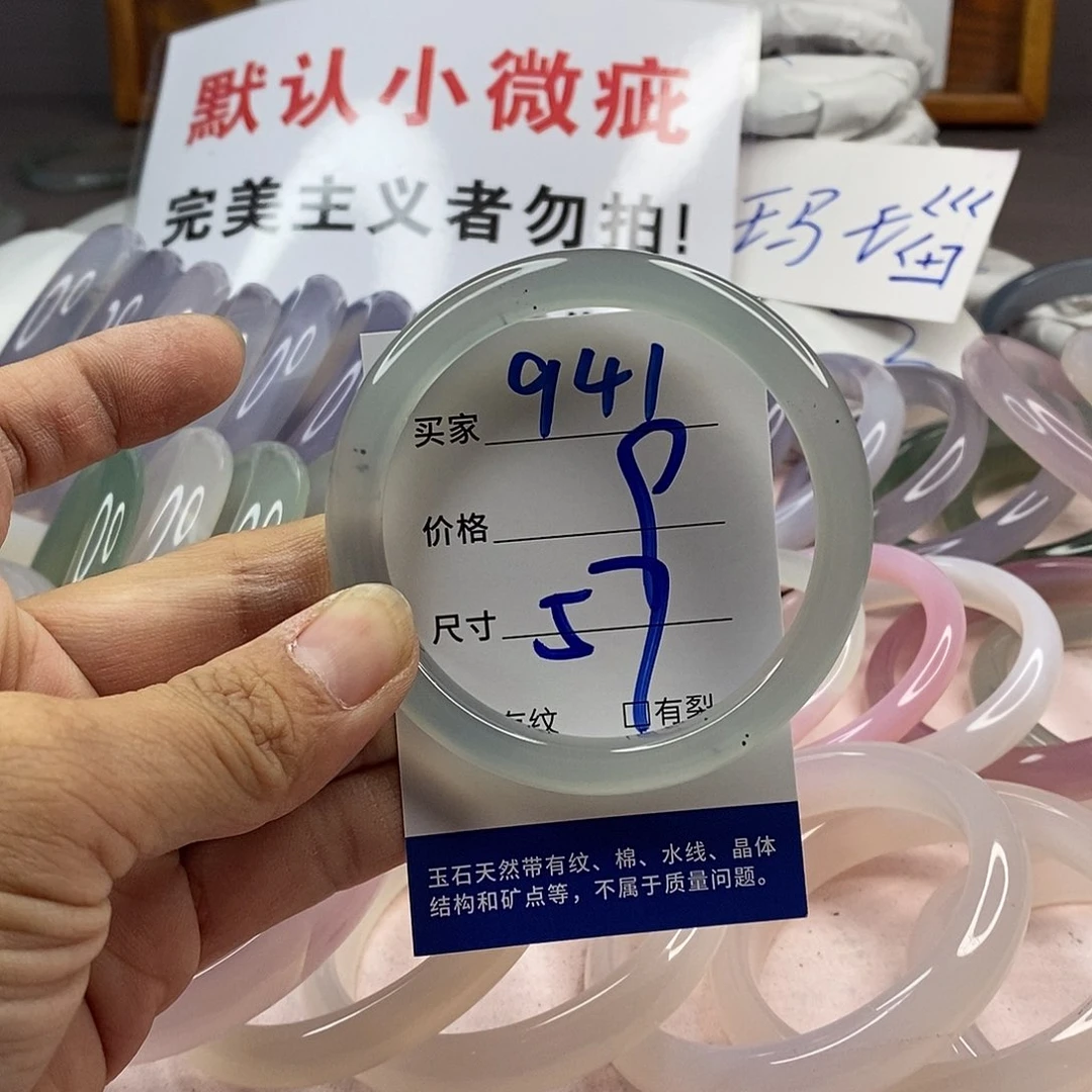 玛瑙/玉髓手镯未镶嵌941