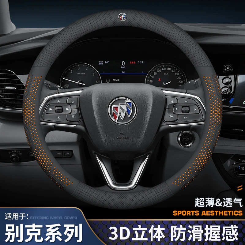 别克方向盘套英朗新君威昂科威GL8君越微蓝6昂科旗威朗超薄车把套