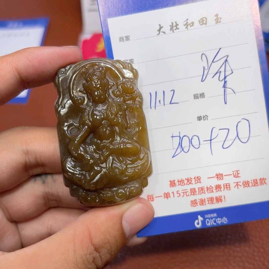 未镶嵌和田玉挂件深**灵