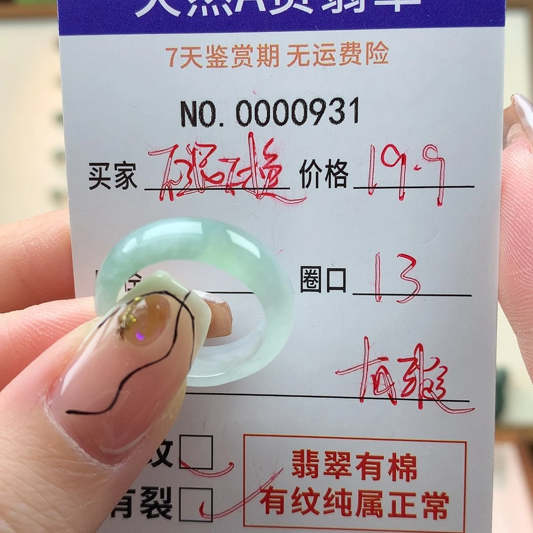 翡翠未镶嵌戒指天然翡翠