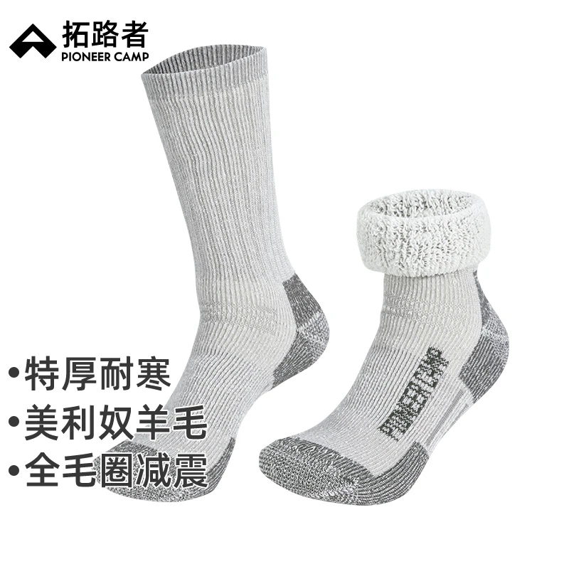拓路者美利奴羊毛袜抗菌防臭运动袜男女登山徒步雪地保暖加厚袜子