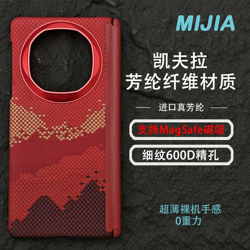 日照金山适用于华为matex6折叠屏凯夫拉芳纶纤维半包凯夫拉手机壳