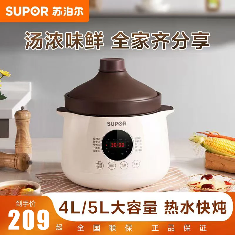 苏泊尔紫陶电炖锅4L/5L大容量家用多功能炖汤宝宝辅食官方正品