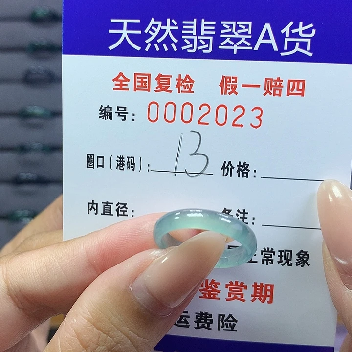 翡翠戒指未镶嵌    2023