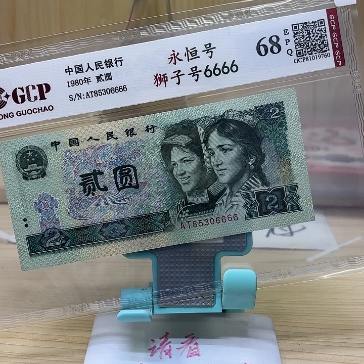 好多精品/靓号6666
