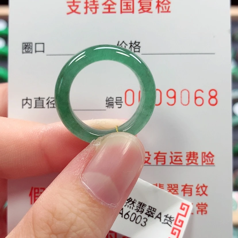 【闪购商品】未镶嵌戒指翡翠14/15号