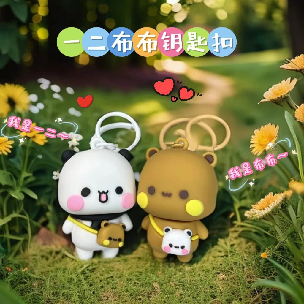 新品背包一二布布可爱情侣挂件车载钥匙扣吊坠精致迷你书包