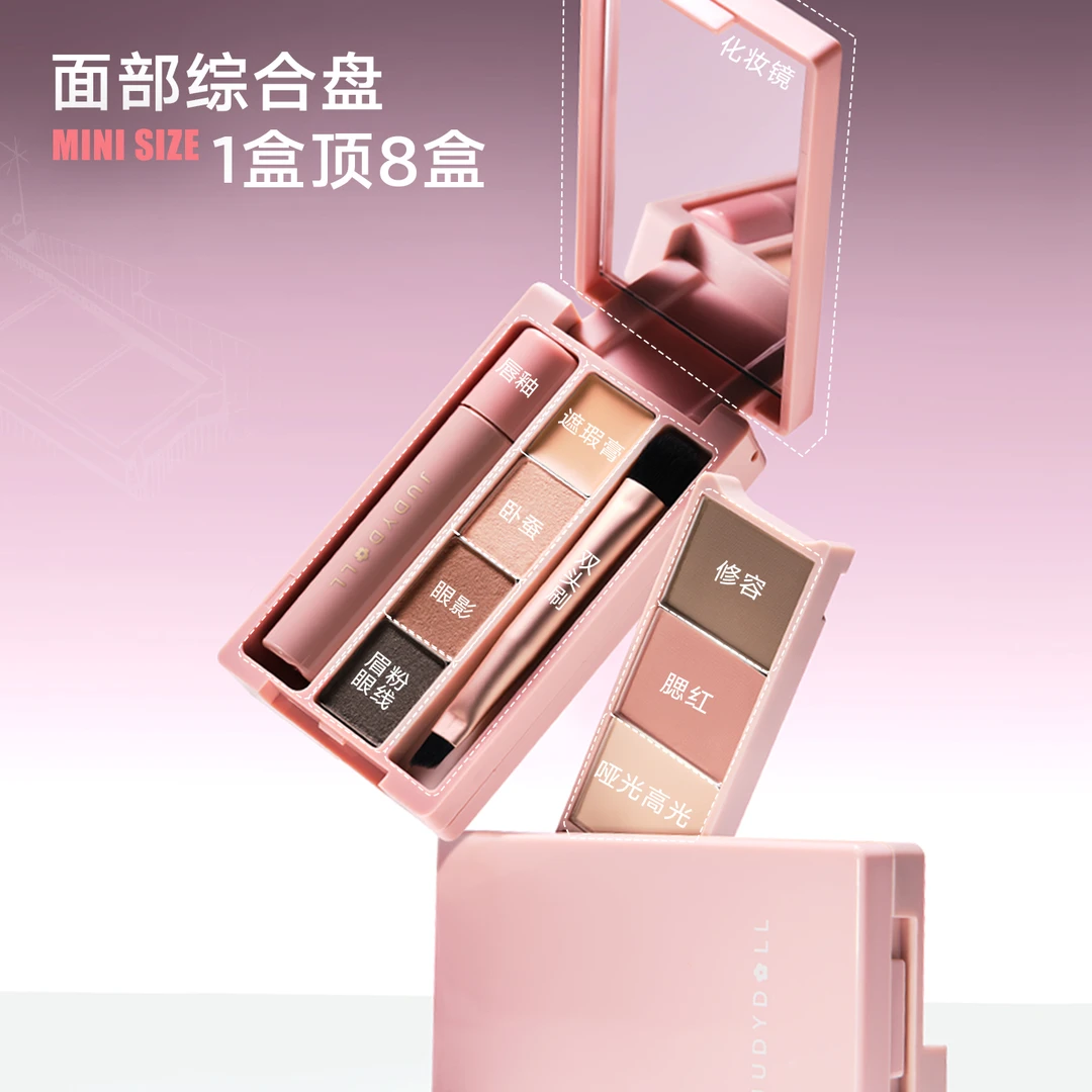 JudydoLL橘朵便携彩妆盘多用盘眼影眉粉腮红唇釉多功能盘出游彩妆