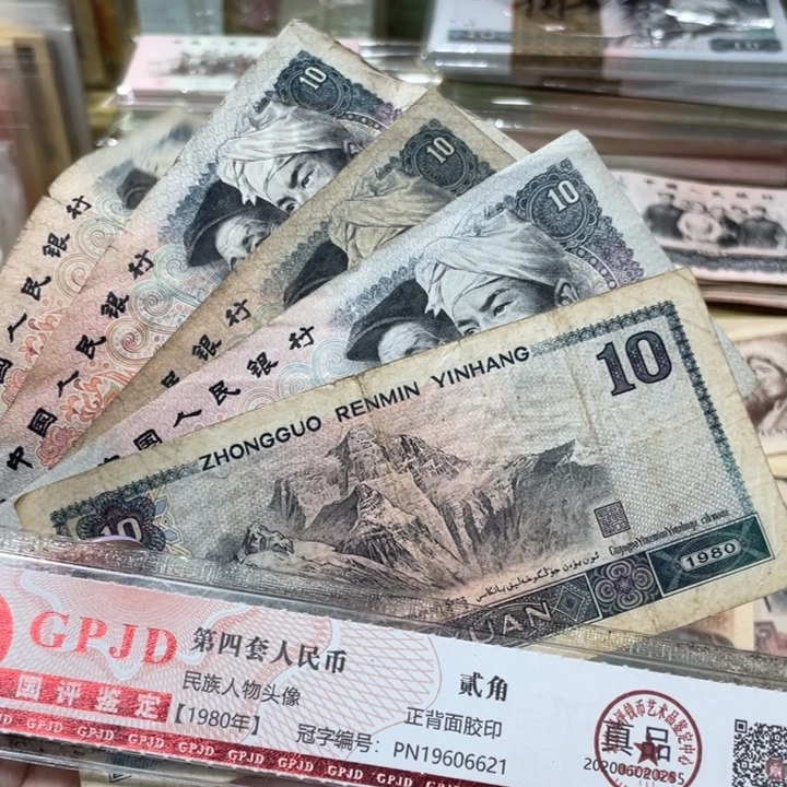五张，8010 真币号码随机 旧的散张