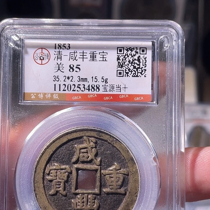 铜EB封装评级盒子币一个3488