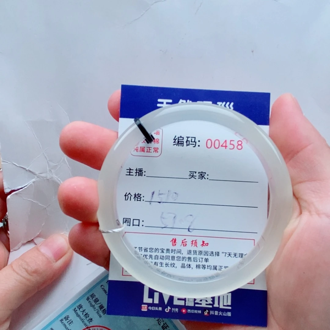 0****手镯玛瑙/玉髓未镶嵌